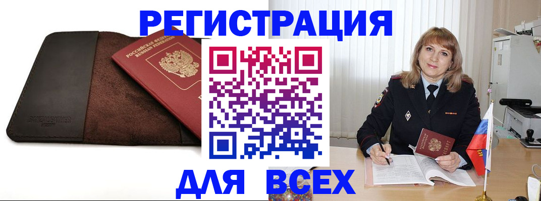 временная регистрация 2025 в Куровском