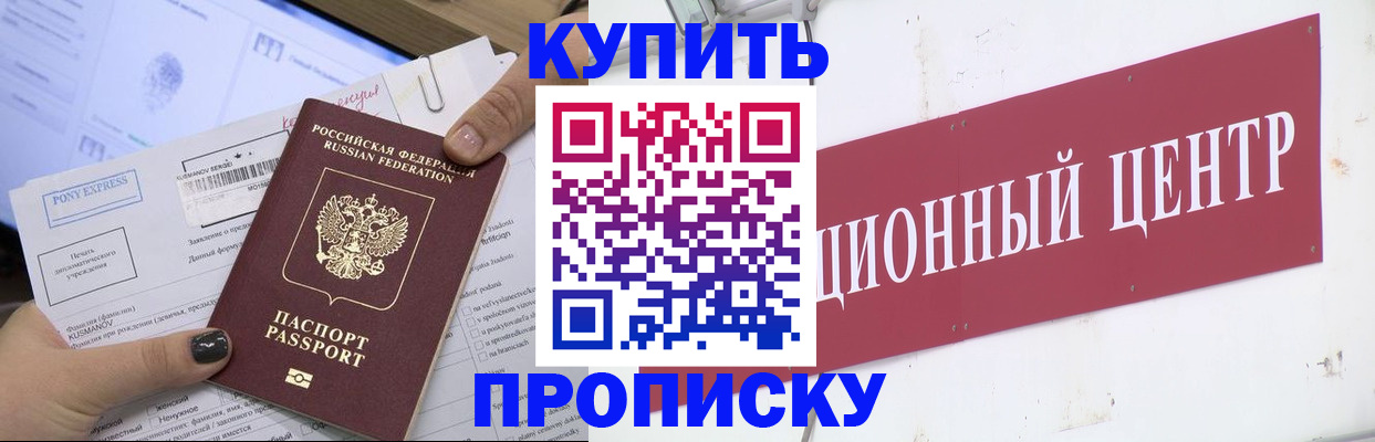 прописка поиск в Куровском