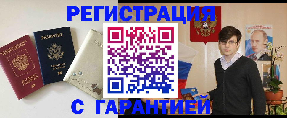 регистрация в Куровском