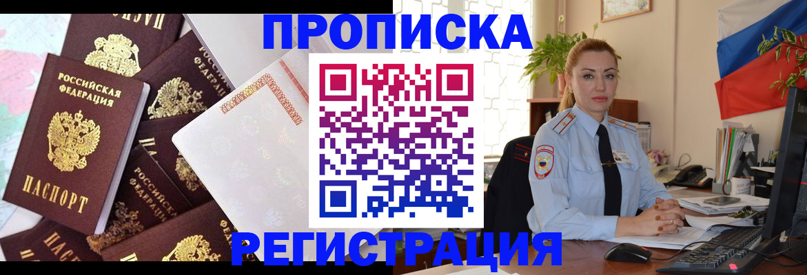 прописка для школы в Куровском