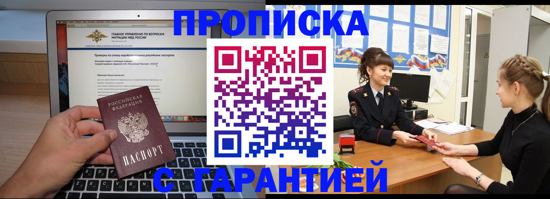 временная регистрация собственник в Куровском