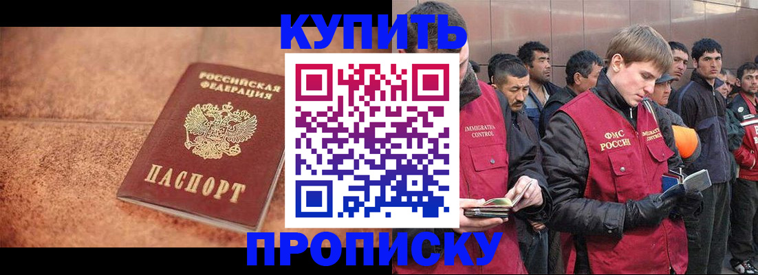где прописаться в Куровском